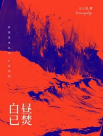 我，班主任，被迫营业
