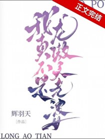满门皆摆烂，师妹她靠发疯苟成神