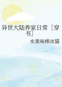 我真要逆天啦