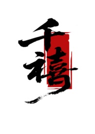 和前男友签对赌协议