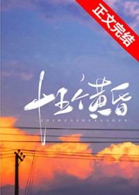 夏风微微，一个让人改变的夏天